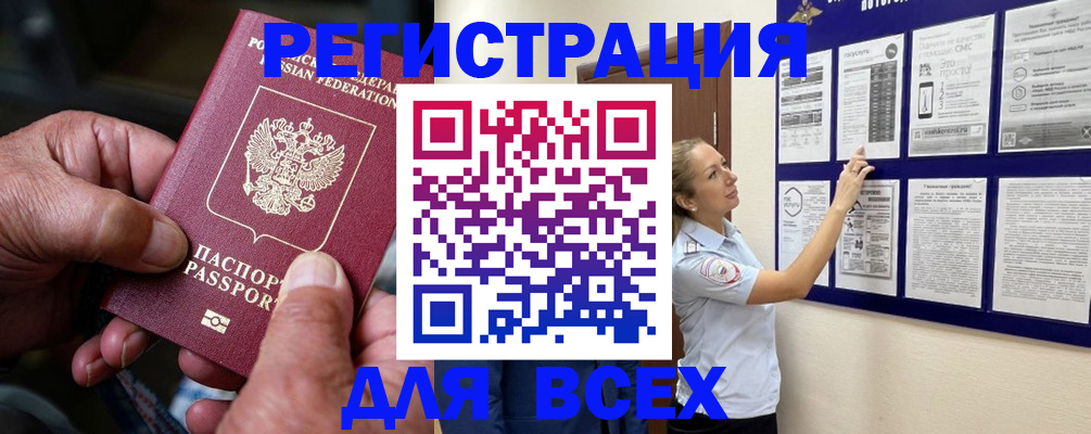 прописка для школы в Ленинградской области