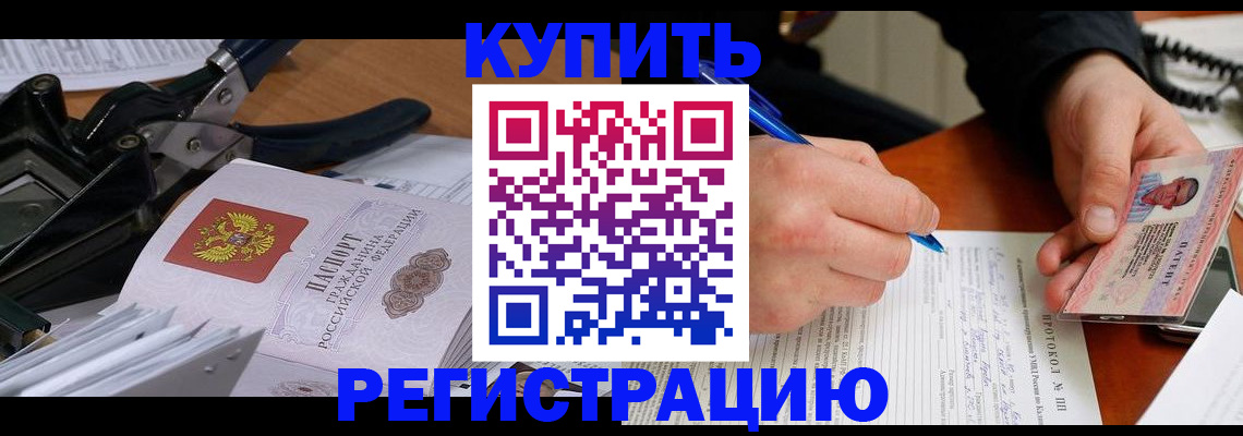 прописка 2025 в Ленинградской области