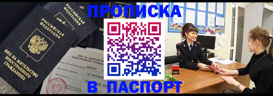 прописка для школы в Ленинградской области