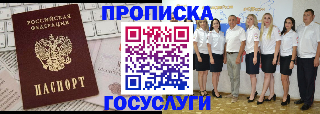 временная регистрация адрес в Ленинградской области