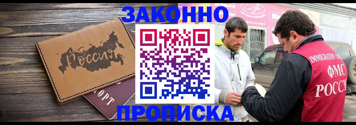 прописка иностранных граждан в Ленинградской области