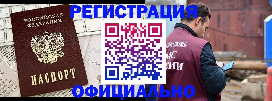 временная регистрация в квартире в Ленинградской области